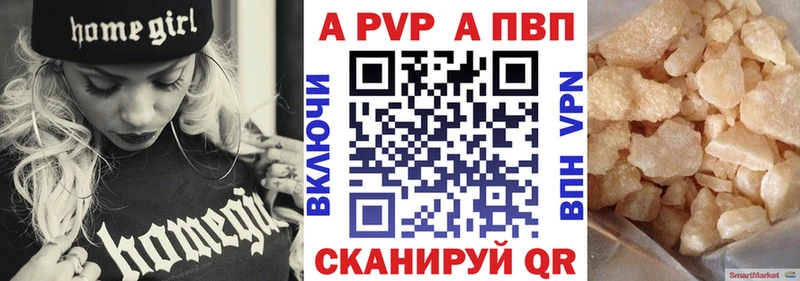 Альфа ПВП Соль  Хабаровск 