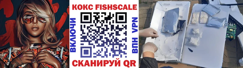 как найти закладки  omg как зайти  Кокаин FishScale  Хабаровск 