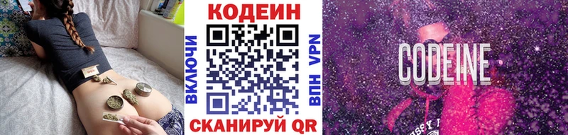 Кодеиновый сироп Lean Purple Drank  купить наркотик  Хабаровск 