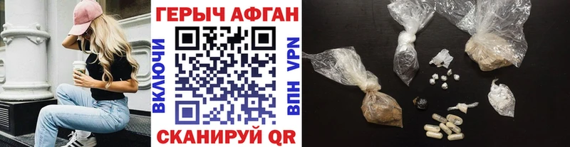 ГЕРОИН афганец  где купить наркоту  сайты даркнета Telegram  Хабаровск 