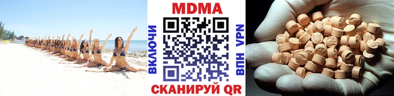МДМА Molly  как найти наркотики  Хабаровск 